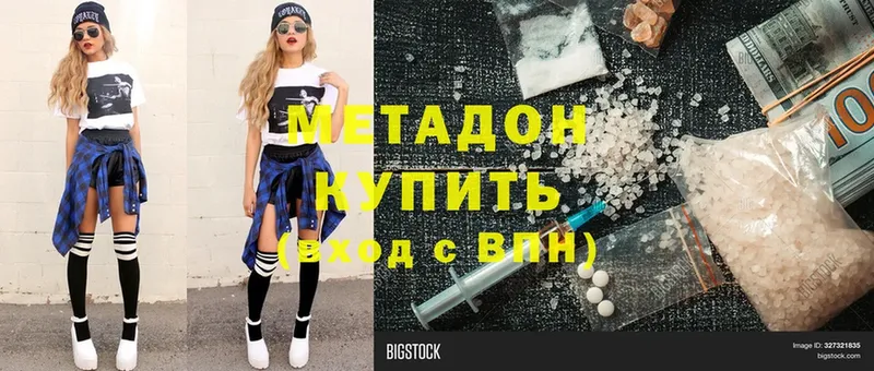 МЕТАДОН кристалл  где продают   Черногорск 