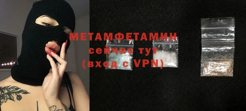 сколько стоит  Черногорск  Метамфетамин витя 